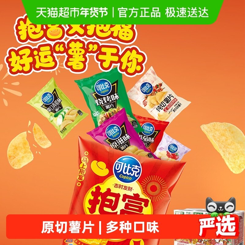 可比克零食大礼包962g过年年货送礼手提