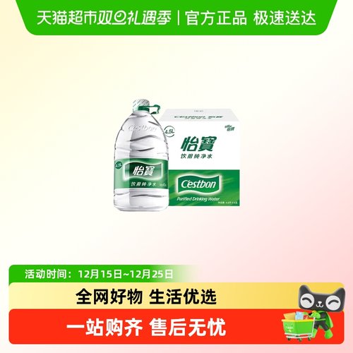 怡宝饮用纯净水4.5L*4桶