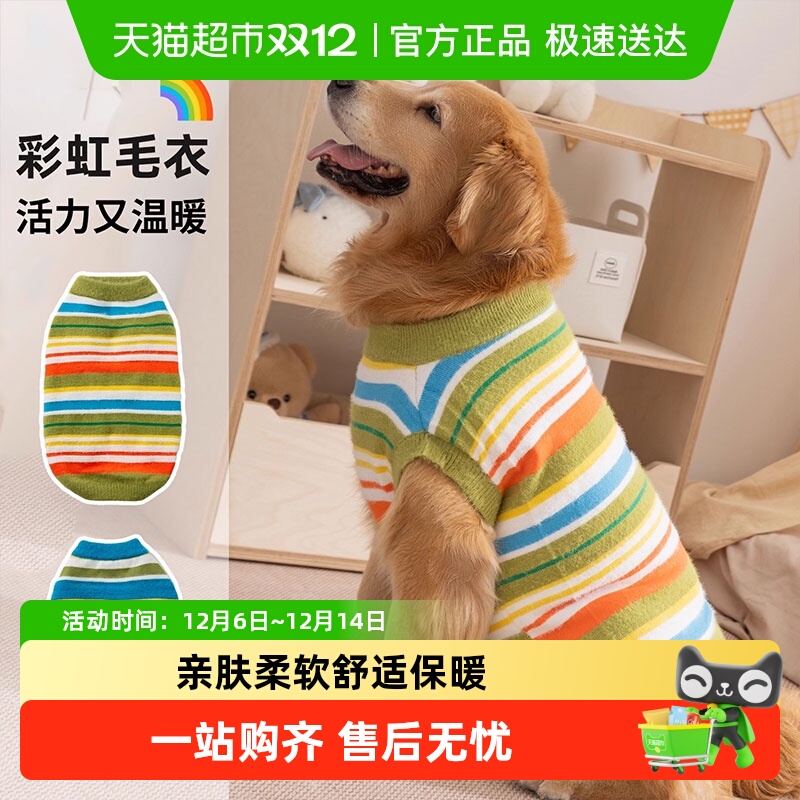 嬉皮狗大型犬秋冬保暖毛衣