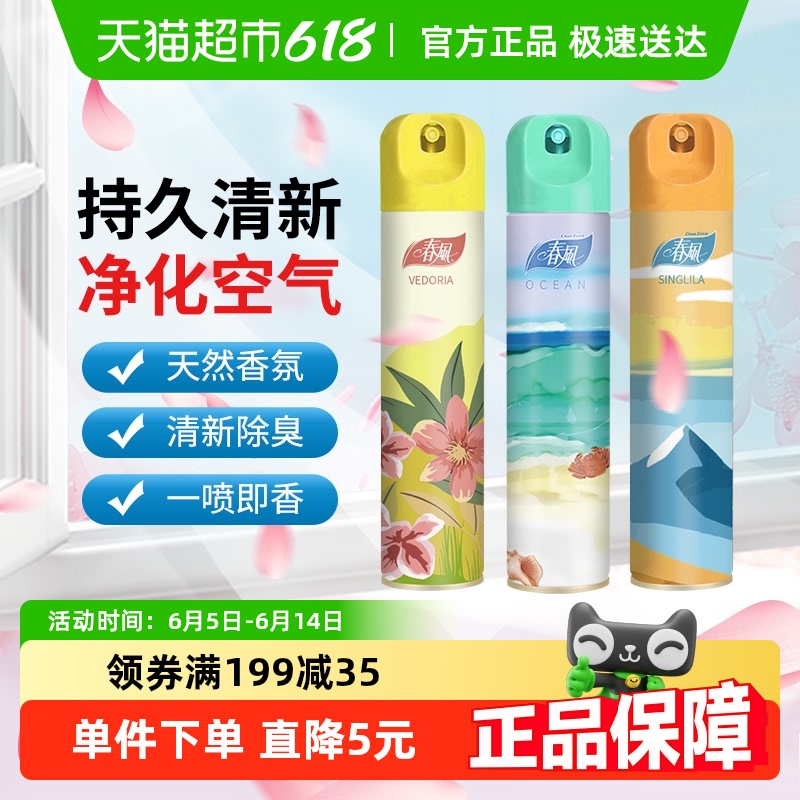春风清新剂厕所除味神器