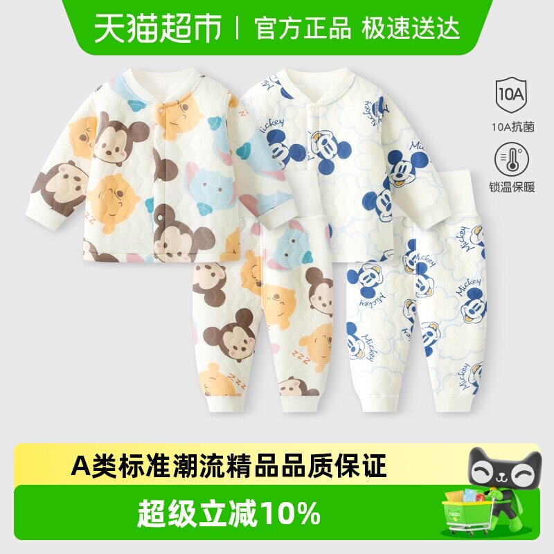 迪士尼婴儿秋衣秋裤保暖套装儿童分体男女宝宝内衣夹棉秋冬季衣服