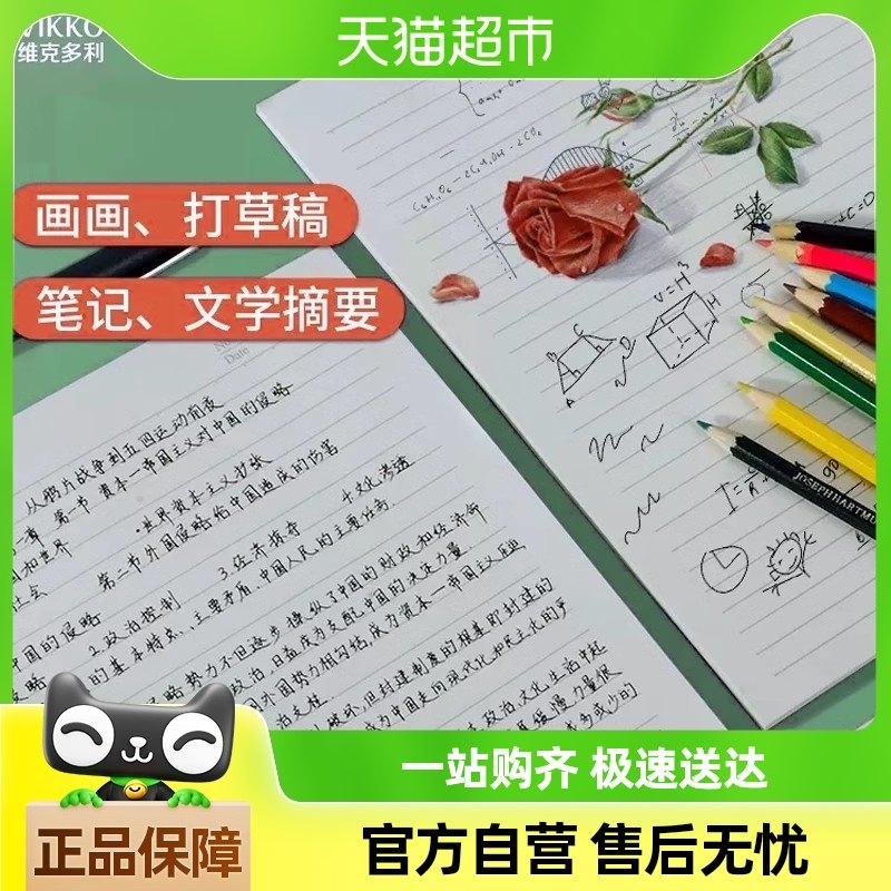 ά�˶���������ֽ��ֽ16kA4���ֽ������д����ר����ֽ�Ӻ��ż�