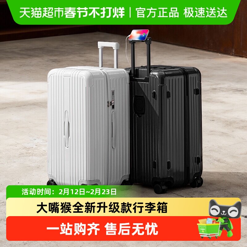 【下拉享优惠】大嘴猴新款行李箱女大容量28寸拉杆箱男26寸旅行箱