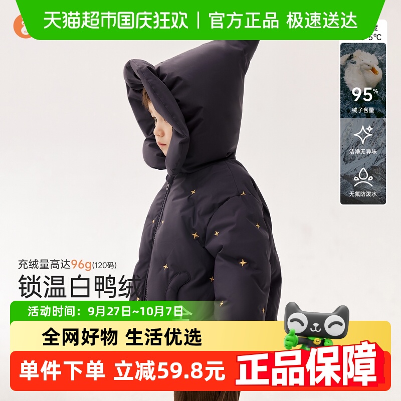 微狮牧尼白鸭绒宝宝羽绒服外套