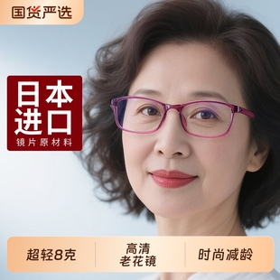 2025新款 老花镜女式 洋气高清防蓝光中老年人眼镜女士品牌高档正品