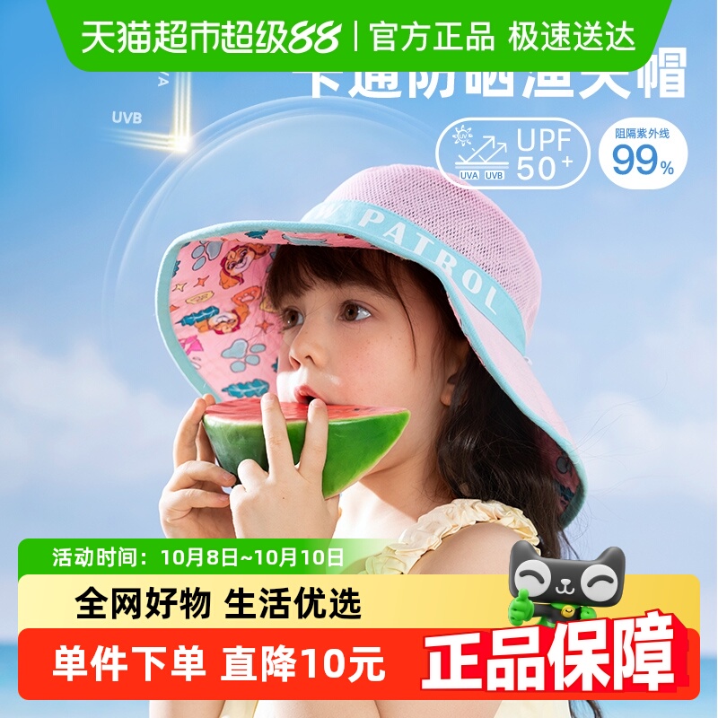 【包邮】汪汪队儿童防晒帽女童大檐遮阳帽男童太阳帽夏季户外海边