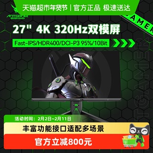 【天猫自营】ANTGAMER蚂蚁电竞ANT27VU PRO双模4K160Hz电竞显示器