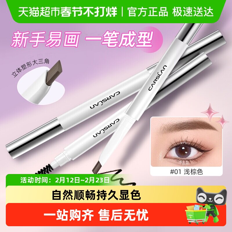 ������ü�ʷ�����ˮ�־ò���ɫ˫ͷǳ��ɫ��ϸҰ��ü�ٷ���ƷŮ �����������滻о��02����ɫ 1��