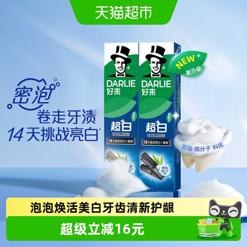 好来超白竹炭深洁护龈牙膏140g*2