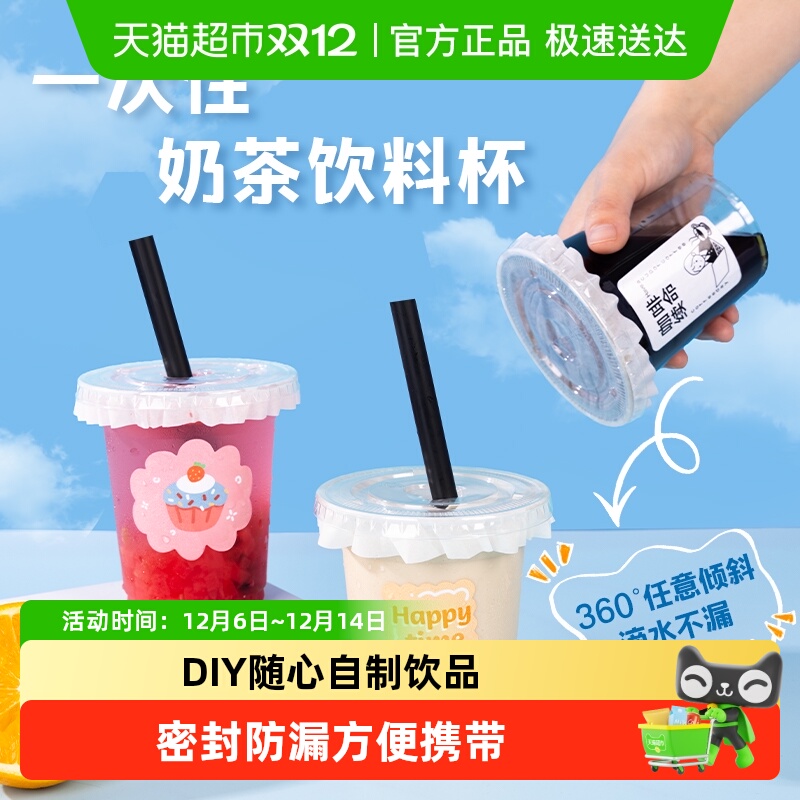 云蕾饮料杯套装奶茶生椰拿铁打包