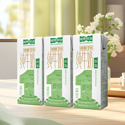 视界牧业脱脂纯牛奶200ml/3盒 便携装健康营养早餐奶