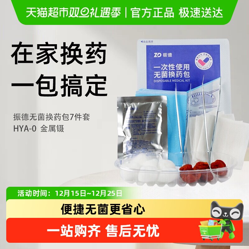 2、凑1件 - 线报酷