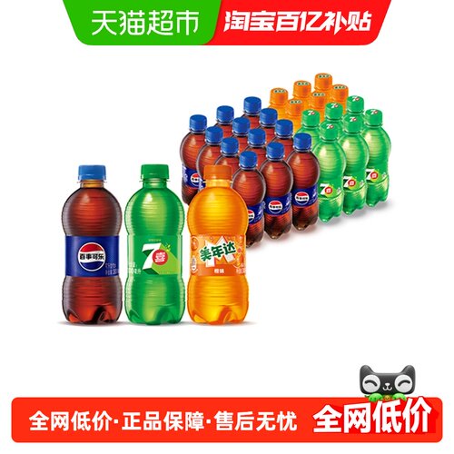 百事可乐碳酸饮料组合装