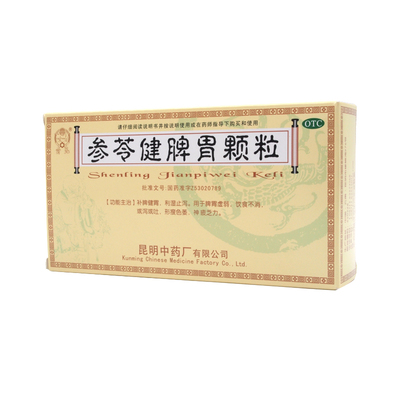 云昆参苓健脾胃颗粒10g*10袋/包补脾健胃功能性消化不良食积不化