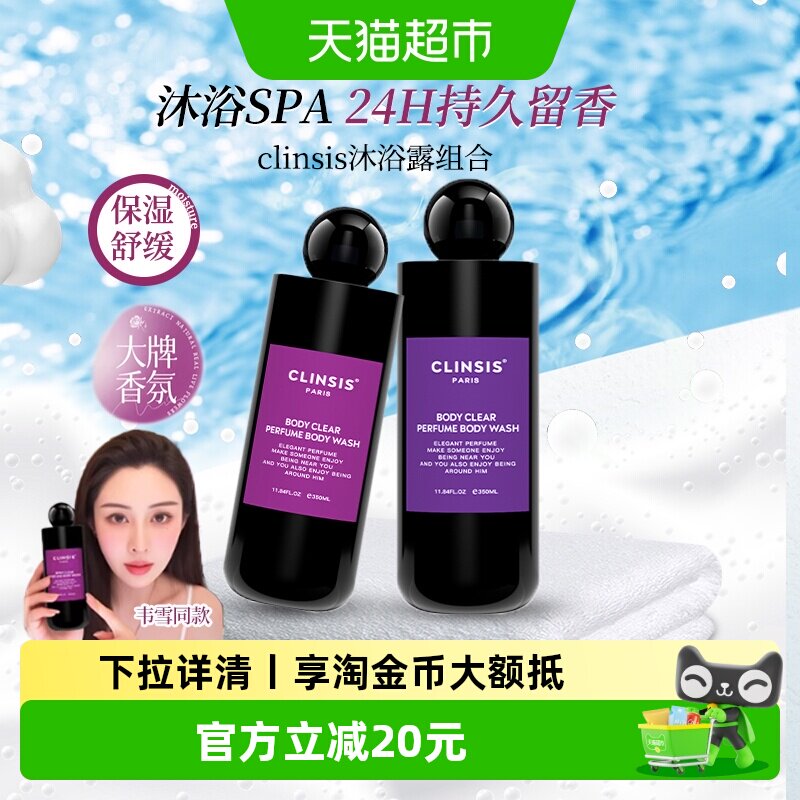 clinsis��ԡ¶�־����㱣ʪˮ������ĺձ���õ��ľ�Ƶ�������ԡ¶����50ml*1+������10ml*1����Ʒ���������  60.21Ԫ(��88VIP 95��)