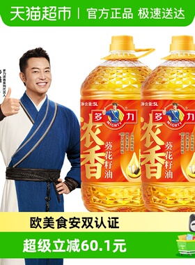 多力浓香葵花籽油5L*2桶去壳熟榨物理压榨富含维生素E