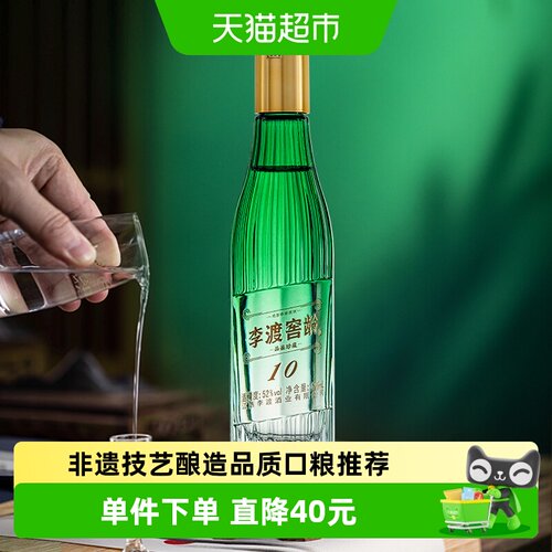 李渡窖藏10年52度白酒一口四香