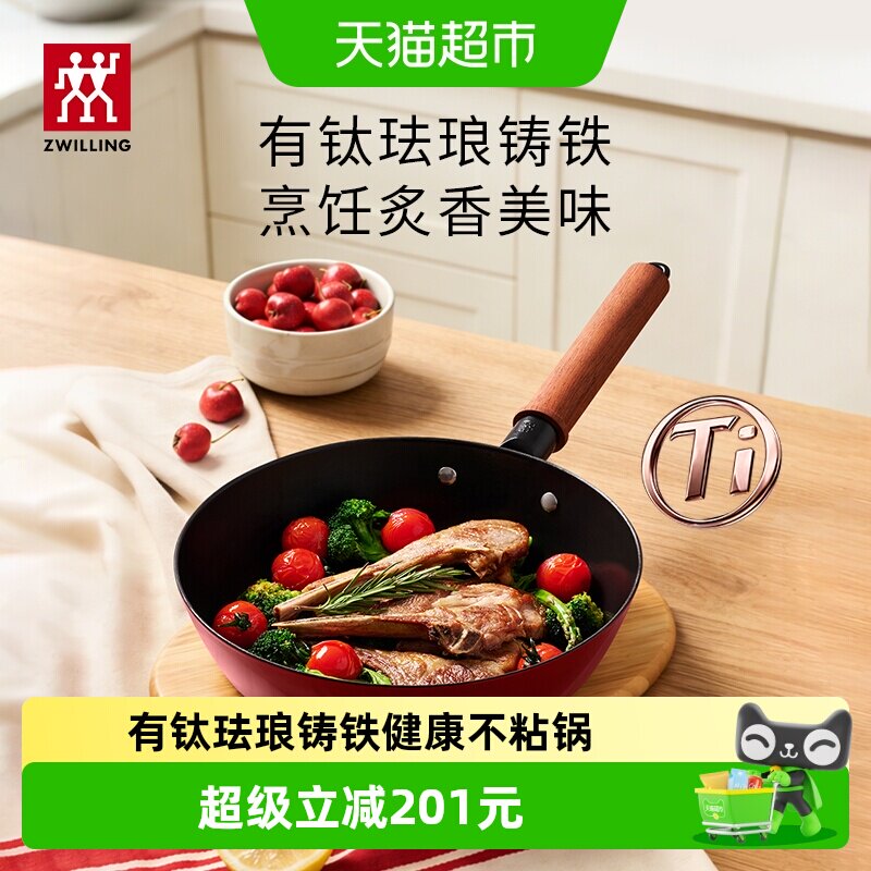双立人铸铁深煎锅国标不粘少油烟图片