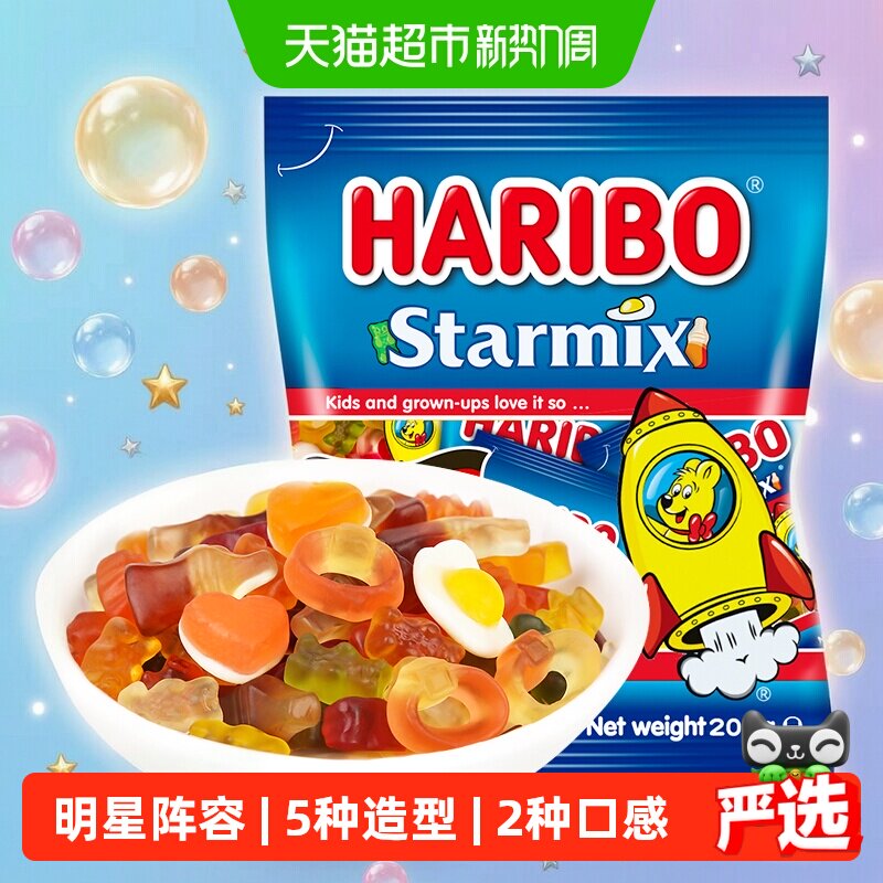 哈瑞宝小熊橡皮糖水果糖qq糖星满贯分享装软糖糖果零食散装糖批发
