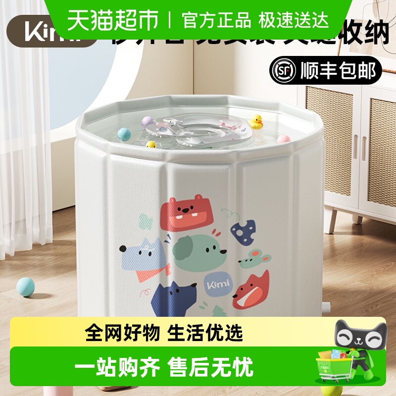 KIMI婴儿游泳桶泡澡桶沐浴桶