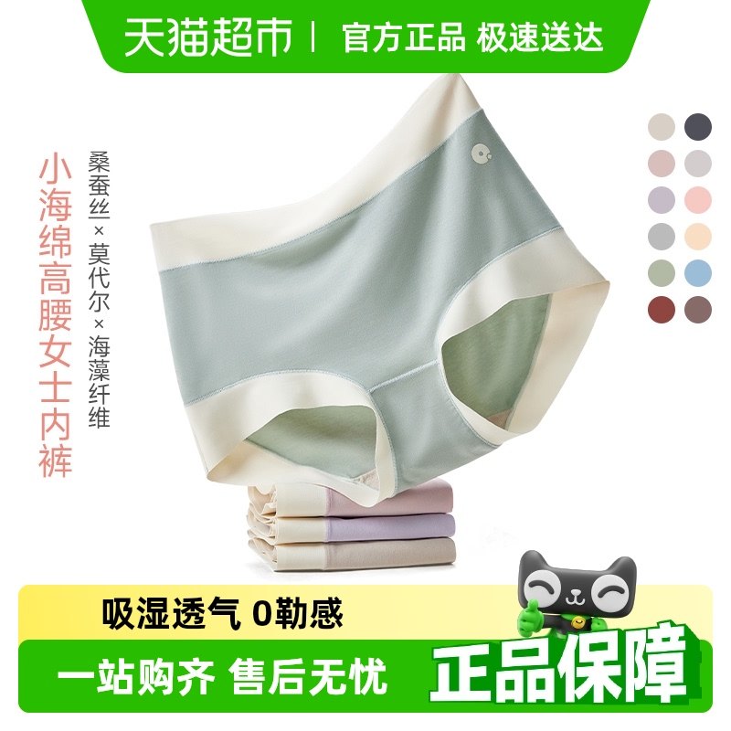 Q21云感抑菌莫代爾女士無痕內褲