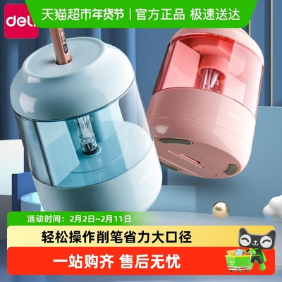 得力电动充电转笔刀全自动省力