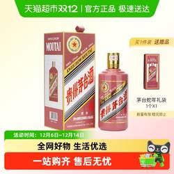 贵州茅台酒乙巳蛇年生肖纪念酒53度500ml单瓶装酱香型白酒收藏Z