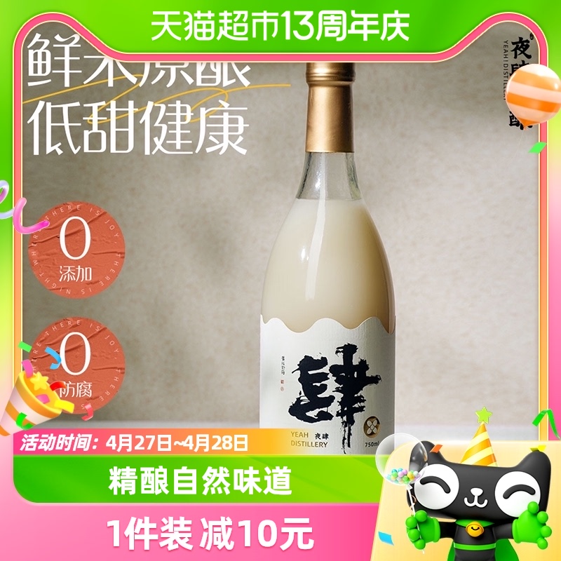 夜肆桂花酿厚稠型米酒1瓶