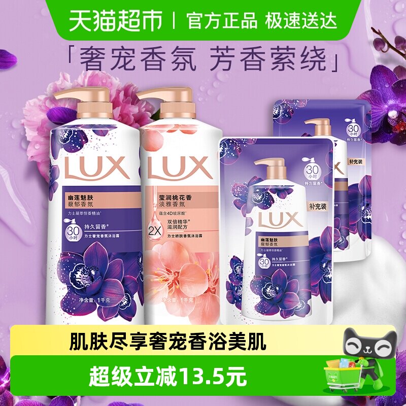 力士.沐浴露2600g 赠200克 下拉详情页!48元元 - 线报酷