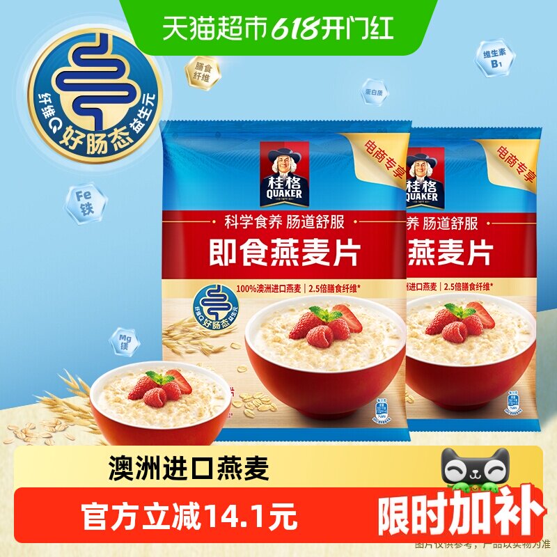 QUAKER/桂格原味即食燕麦片1478g*2袋营养冲饮燕麦片早餐代餐