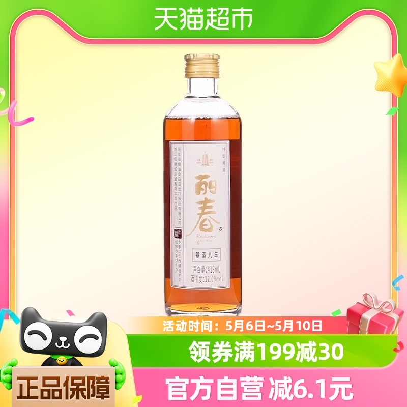 塔牌八年手工冬酿糯米酒特型黄酒