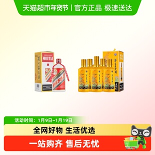 茅台王子酒生肖龙年500ml*6瓶原箱+53飞天单支
