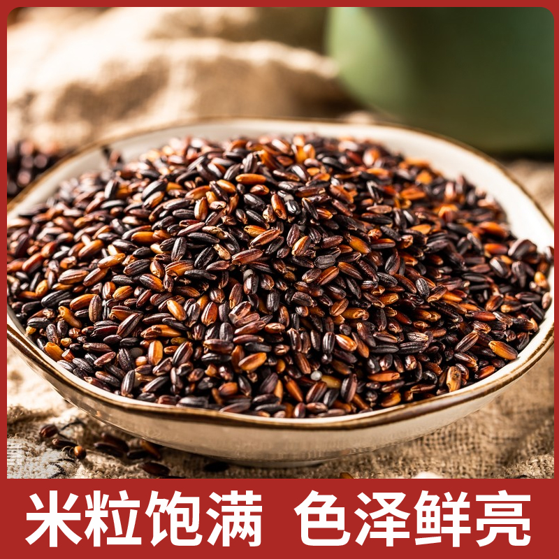 血糯米黑糯米黑江米粘米杂粮米熬粥粗粮米家常美食营养丰富