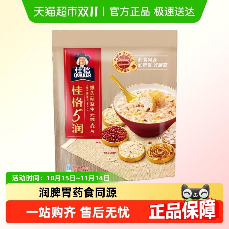 桂格五润混合即食麦片