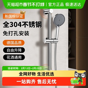 304免打孔花洒支架不锈钢花洒升降杆浴室淋浴喷头配件可调节固定