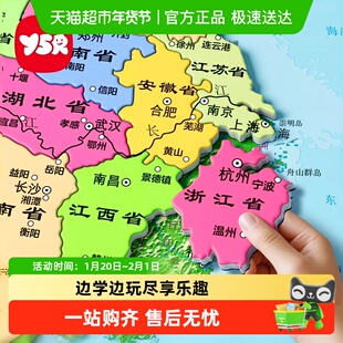 中国磁力拼图地图3到6岁以上儿童2026新版益智磁吸初中生专用玩