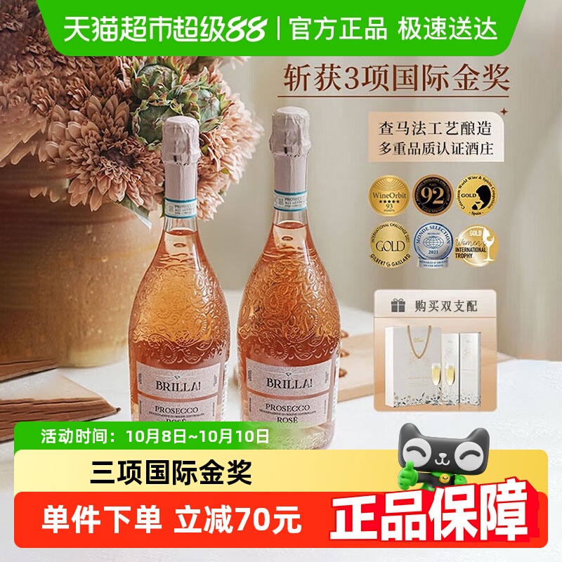 意大利原瓶进口普罗塞克桃红起泡酒葡萄酒女士微醺晚安酒小甜酒