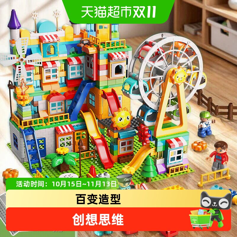 费乐大颗粒益智拼装积木大号摩天轮滑道城堡儿童玩具男孩女孩礼物