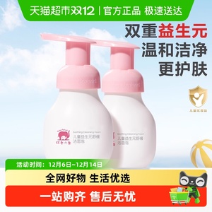 红色小象儿童益生元洁面泡99ml*1瓶