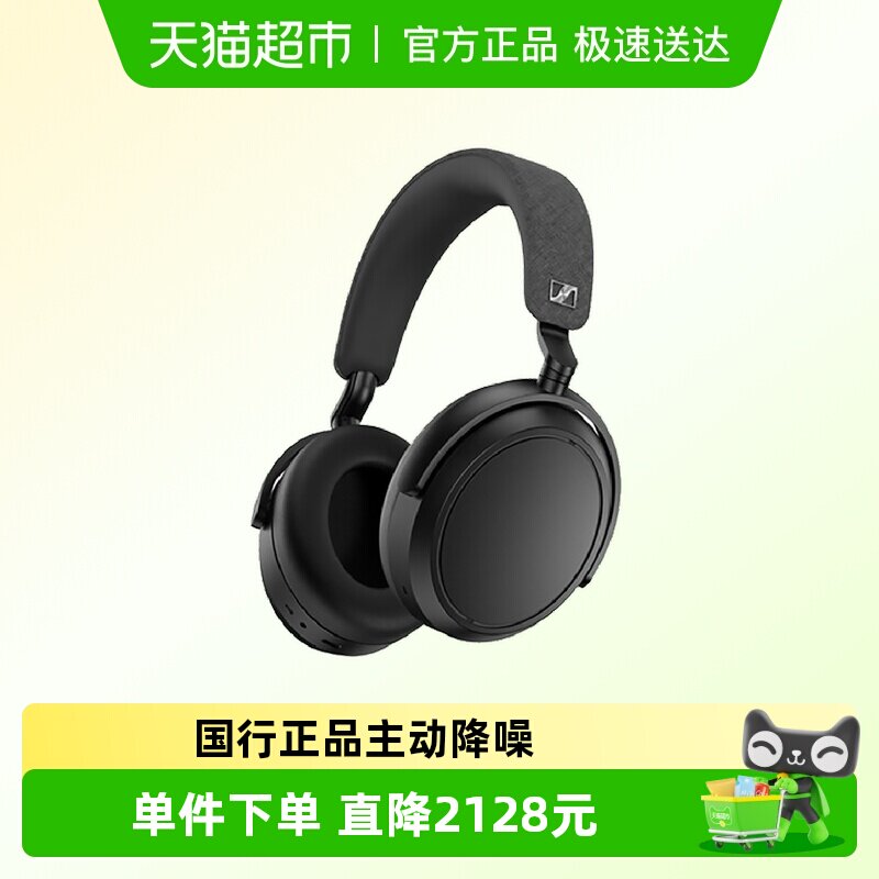 Sennheiser/ɭ������ MOMENTUM 4 �������� ��ɫ