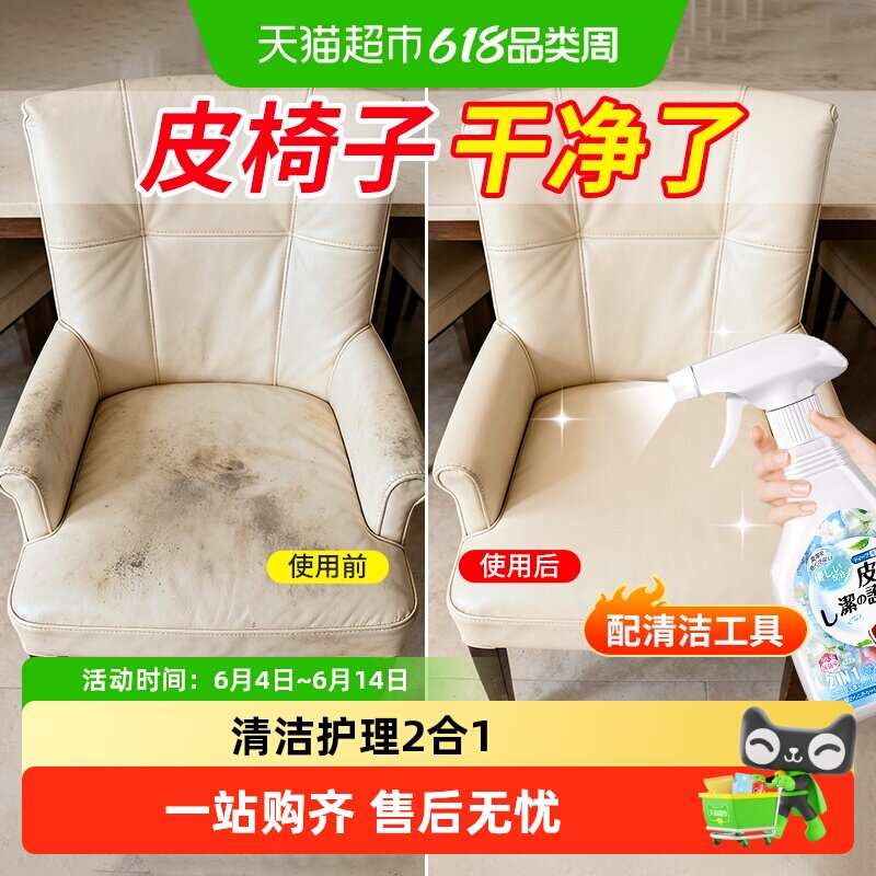 皮椅子清洗剂皮革清洁去污保养免水干洗办公餐椅座椅pu真皮沙发凳
