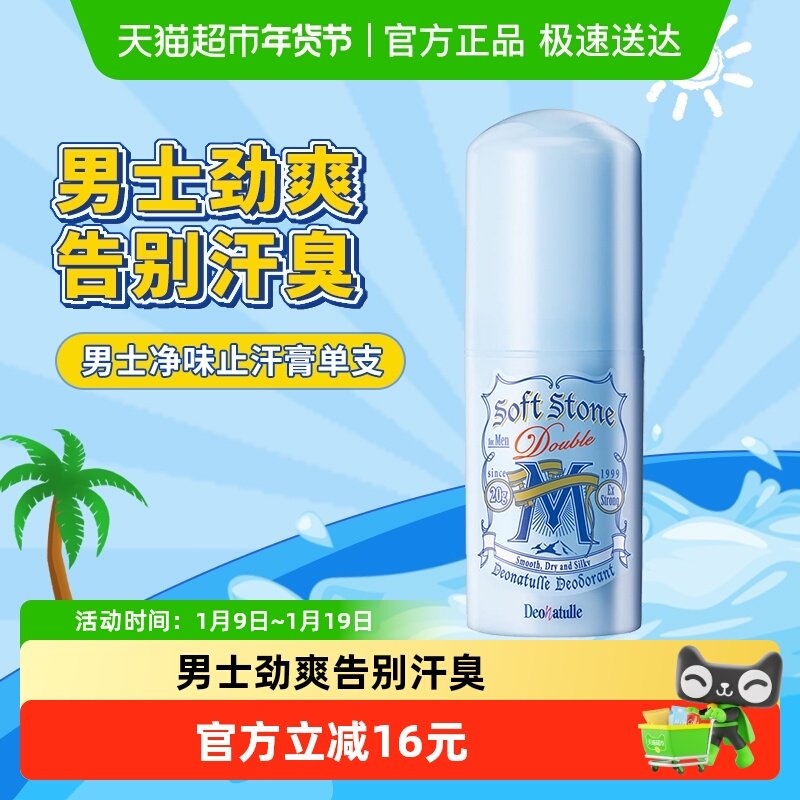 �ձ��ŵ�����ʿֹ��ʯ¶����߹���ֹ������Ҹ�³���ȥ��ζ����ʯ 72Ԫ