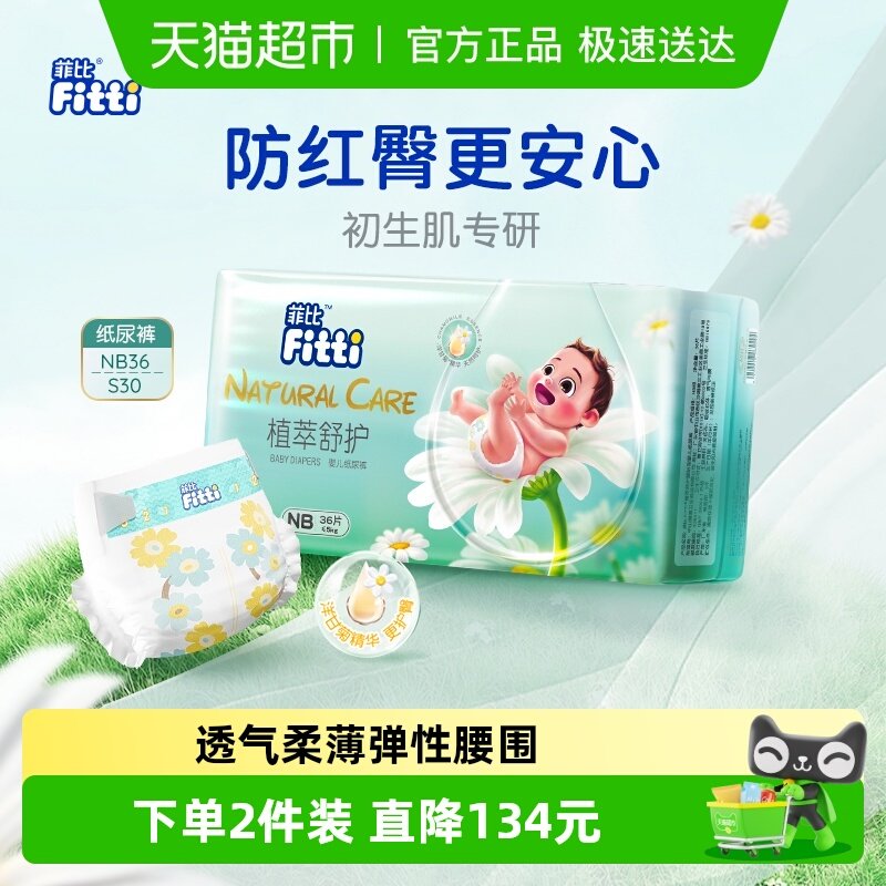 �Ʊ�������ֽ���ֲ���滤NB/S�볬������Ӥ����ʾ����м���ʪ 32.3Ԫ