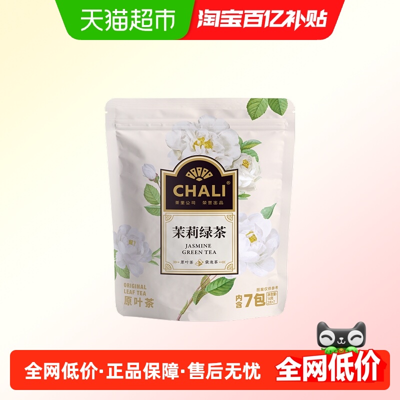 chali茉莉花茶绿茶春茶花草茶