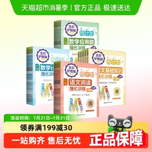 2022新周计划小学阅读理解计算题应用题一二三年级上下册专项训练