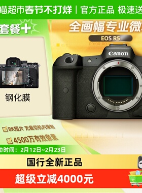 Canon/佳能EOS R5 Mark II 全画幅专业微单相机 r5二代8K视频r52