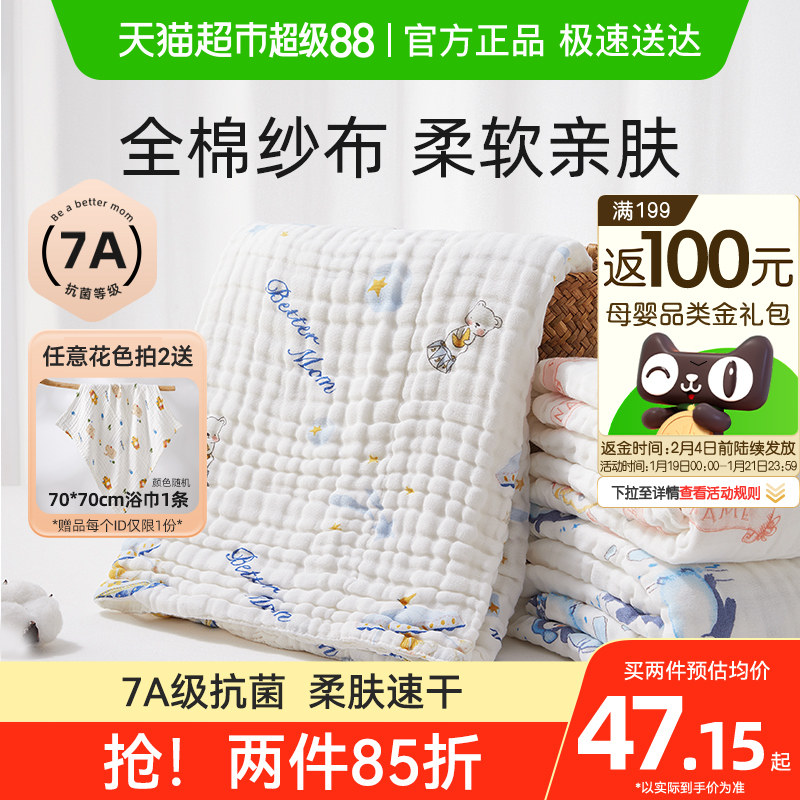 包邮十月结晶婴儿浴巾纯棉纱布初生新生儿全棉吸水宝宝儿童大毛巾