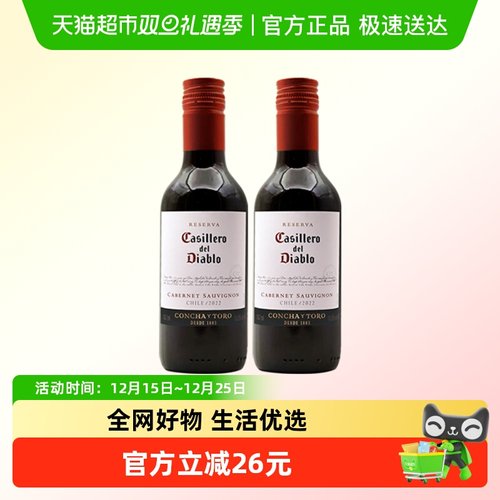 红魔鬼干红葡萄酒