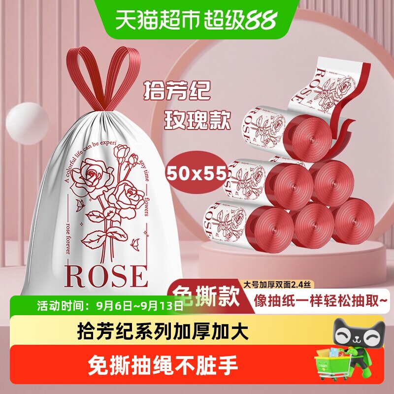 利得免撕印花加厚防漏垃圾袋图片