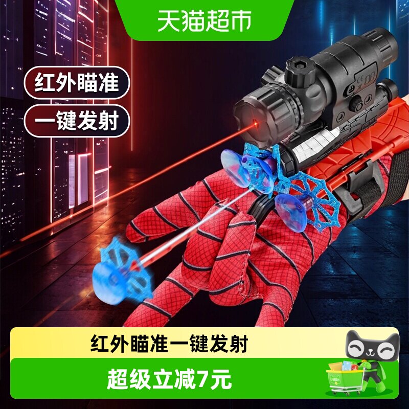 康百雀蜘蛛丝发射器手套玩法简单图片